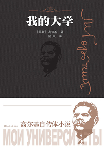 我的大學