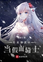 在无限流中当假面骑士在线阅读