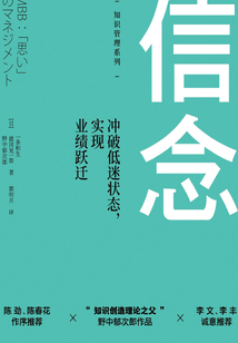 信念:沖破低迷狀態,實現業績躍遷