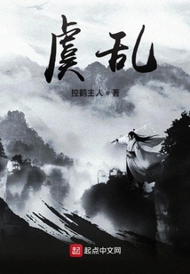 虞亂
