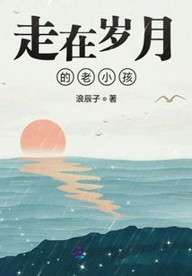 An Old Child Walking in Time