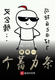 我有一個蓄力條