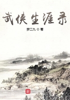 武俠生涯錄在線閱讀