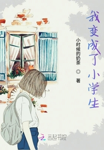 我的校草學渣