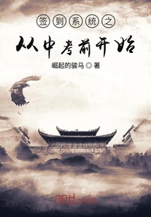 簽到系統之從中考前開始