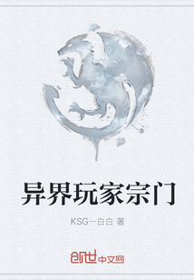 異界玩家宗門
