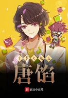 我在斗羅里彈琴在線閱讀