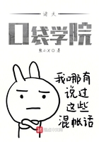 諸天口袋學院在線閱讀