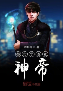 都市學(xué)渣變神帝