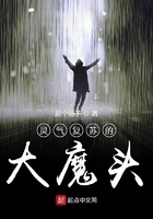 靈氣復蘇的大魔頭在線閱讀