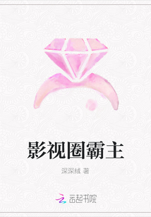 影視圈霸主