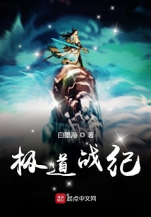 極道戰紀