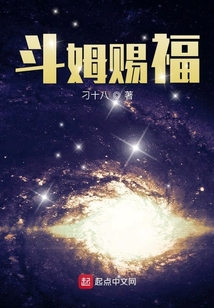 斗姆賜福