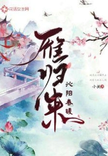 沁陽春暖雁歸來