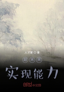 超末來實現(xiàn)能力