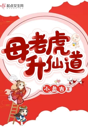 内容简介: 洛长音揣着空间里的首富爸妈,穿越到修仙界,成为仙门小弟子