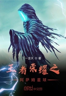 Assam Planet of Glory of Kings