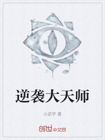 逆襲大天師