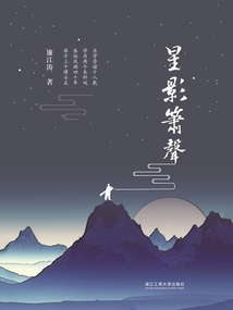 星影箫声