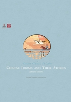 Chinese Idioms and Their Stories(中国成语故事)