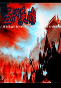 五代英雄