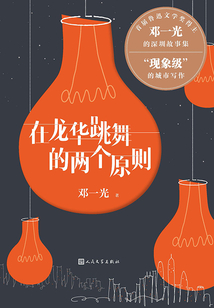 在龍華跳舞的兩個原則