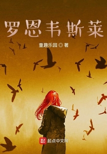 羅恩韋斯萊