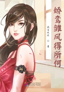 嬌鸞雛鳳得所何