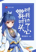渡劫后死對頭對我動了心在線閱讀