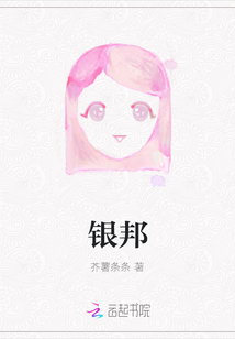 銀邦