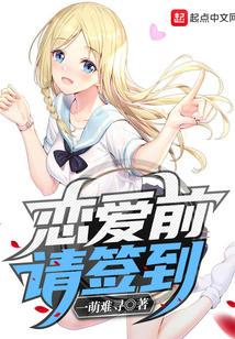 從簽到新音少女開始戀愛