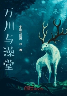 萬川與澡堂