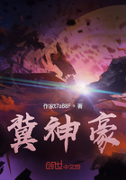 冀神豪在线阅读