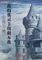 全球卡牌:我的英灵卡组强无敌