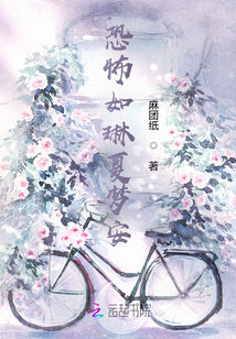 恐怖如琳夏夢安