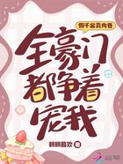 假千金真內卷，全豪門都爭著寵我在線閱讀