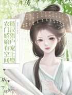 農(nóng)門嬌娘有空間，糙漢獵戶寵上癮在線閱讀