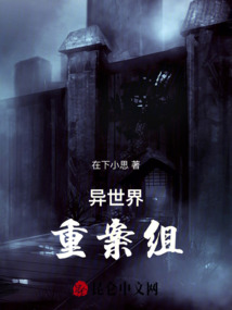 異世界重案組