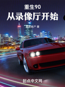 重生90，從錄像廳開始