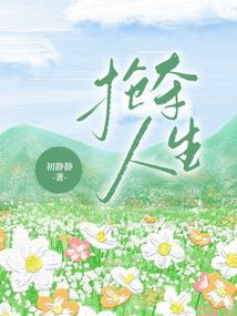 搶奪人生