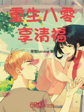 重生八零享清福在线阅读