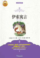 伊索寓言在线阅读