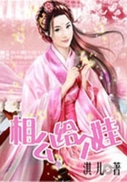 相公给个娃在线阅读