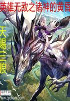 英雄无敌之诸神的黄昏