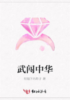 武闖中華在線閱讀