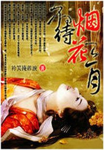 不待煙花三月