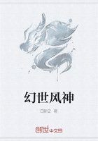 幻世風神在線閱讀