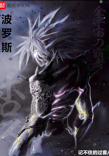波羅斯