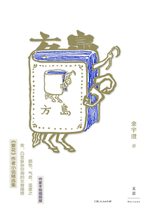 方島