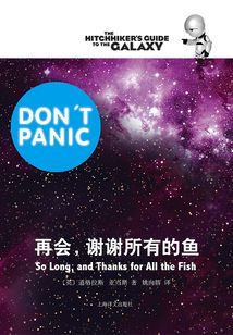再會，謝謝所有的魚